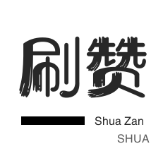 快手业务24小时自助点赞